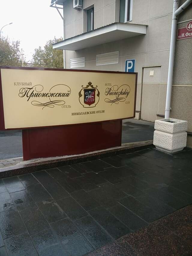 Гостиница Онежский замок Петрозаводск-123